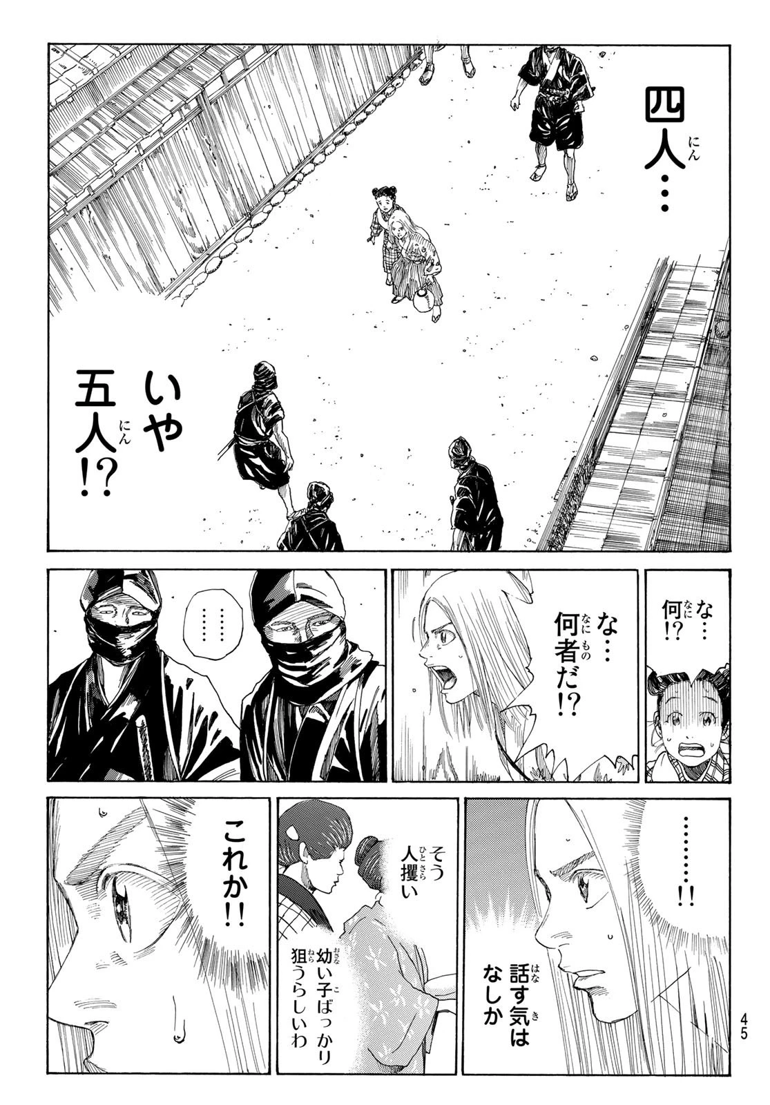 An Mo Miburo 第1話 - 30