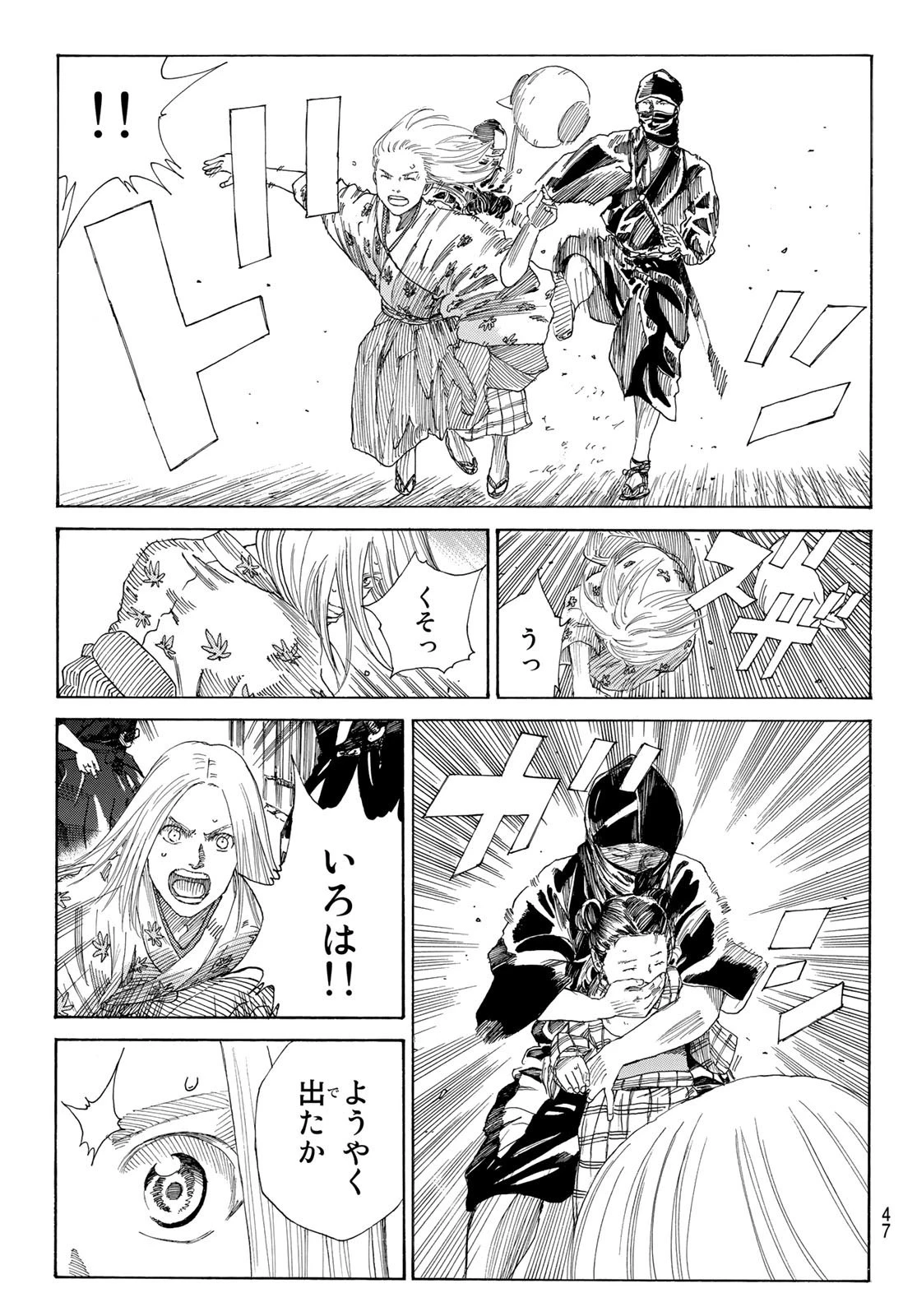 An Mo Miburo 第1話 - 32