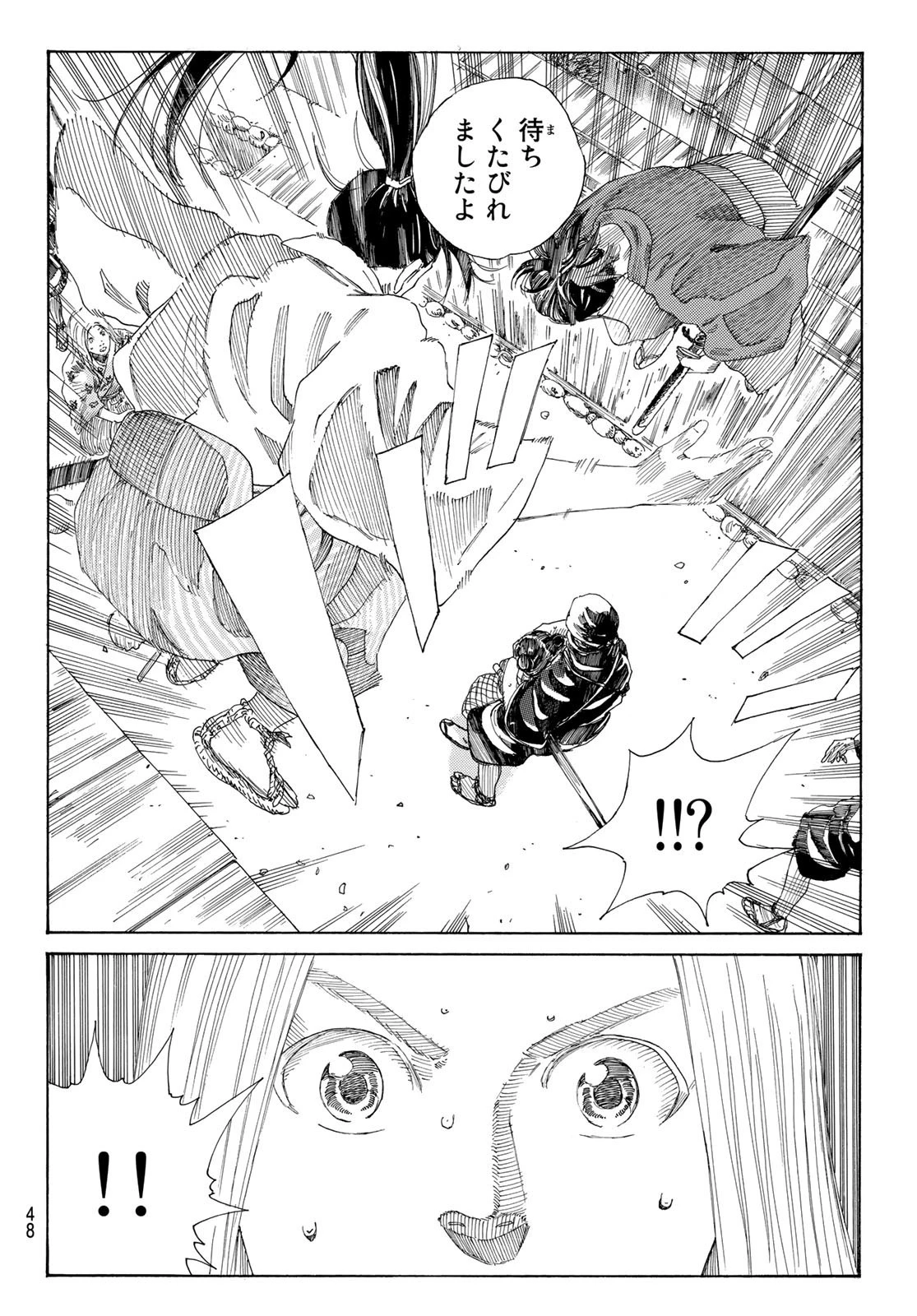 An Mo Miburo 第1話 - 33