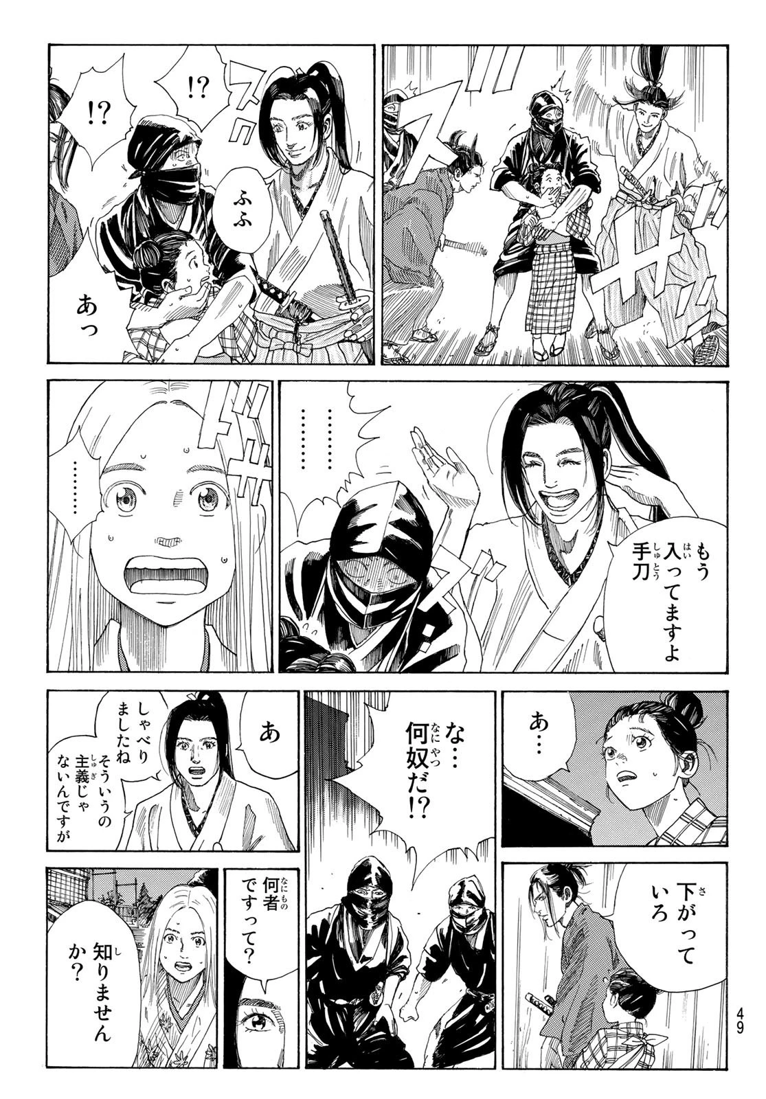 An Mo Miburo 第1話 - 34