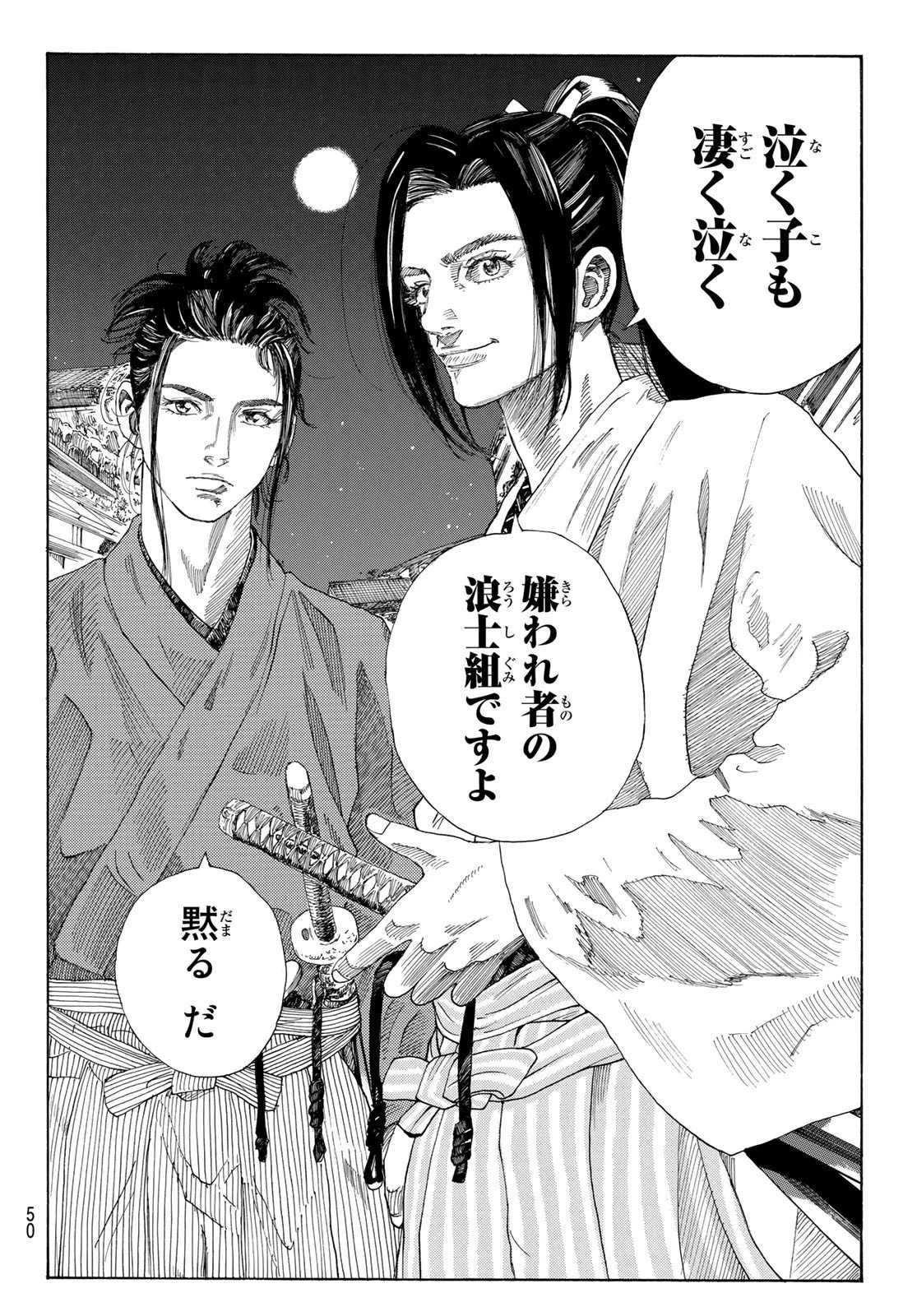 An Mo Miburo 第1話 - 35