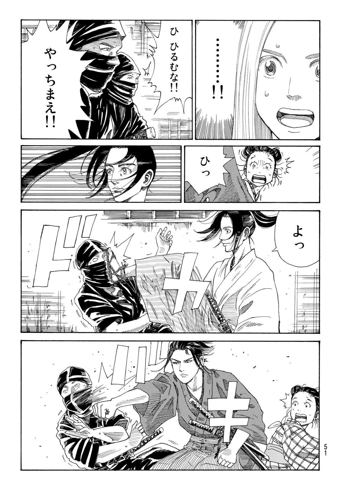 An Mo Miburo 第1話 - 36