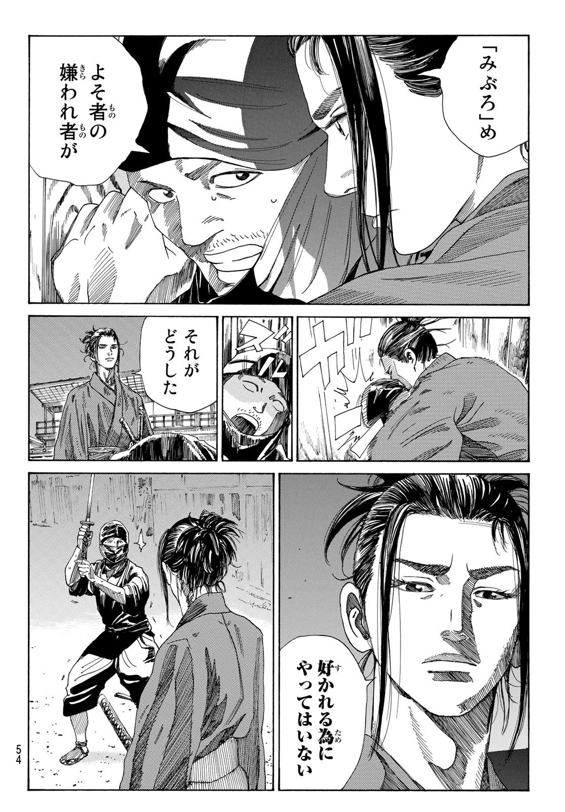 An Mo Miburo 第1話 - 39