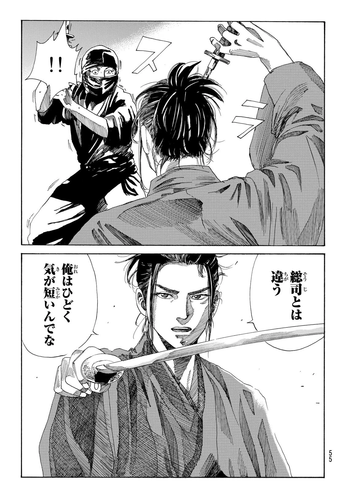 An Mo Miburo 第1話 - 40