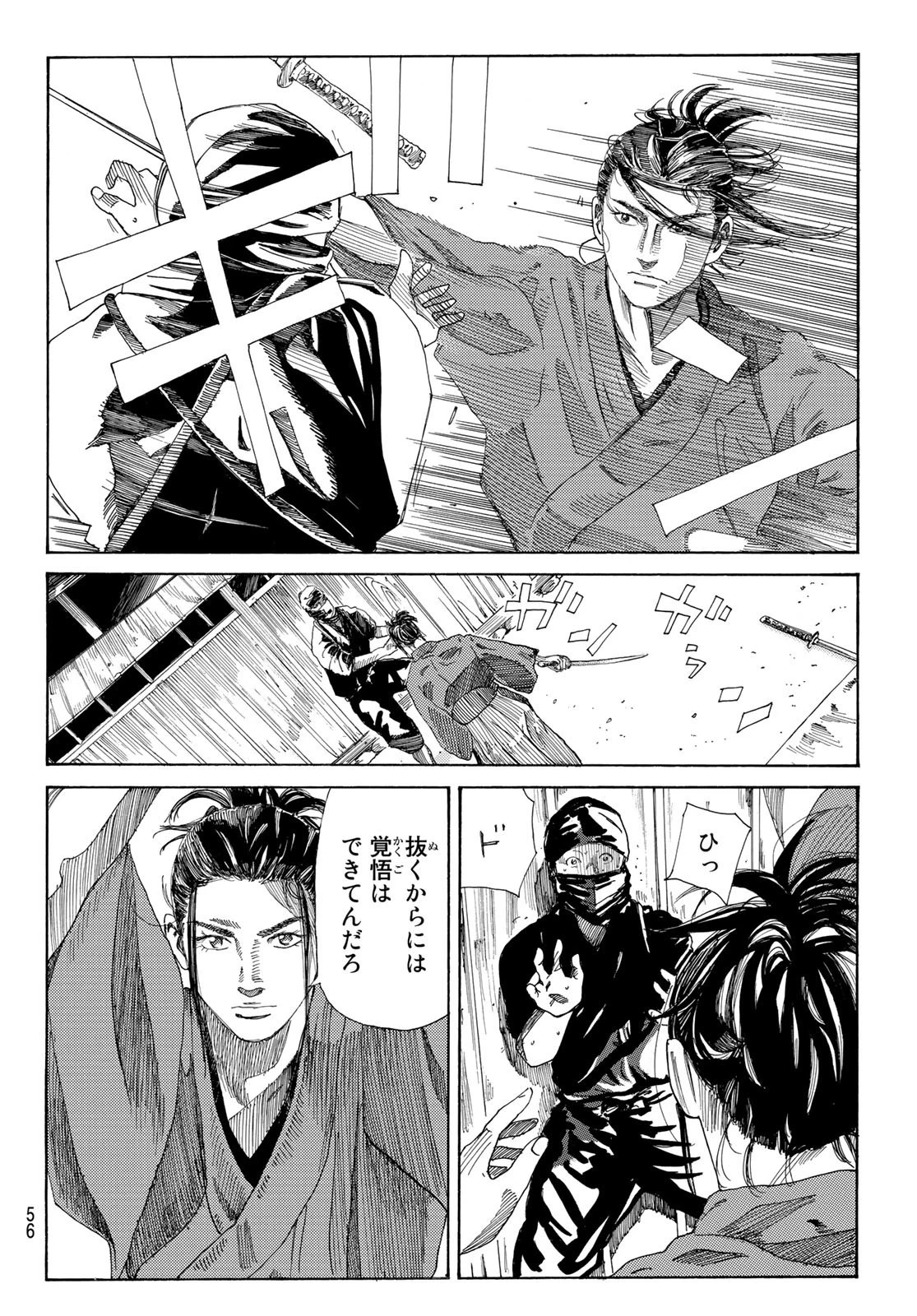 An Mo Miburo 第1話 - 41