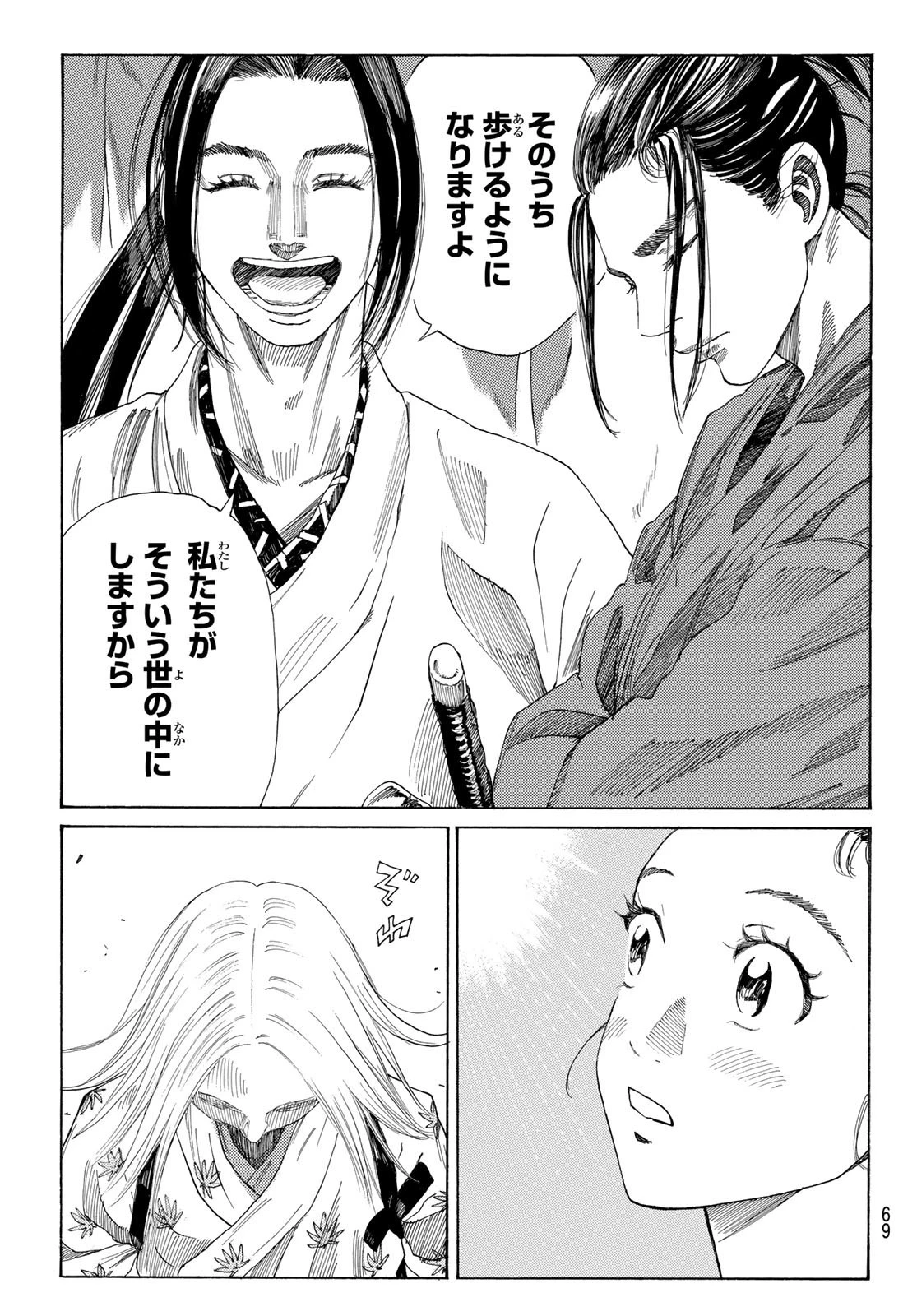 An Mo Miburo 第1話 - 54