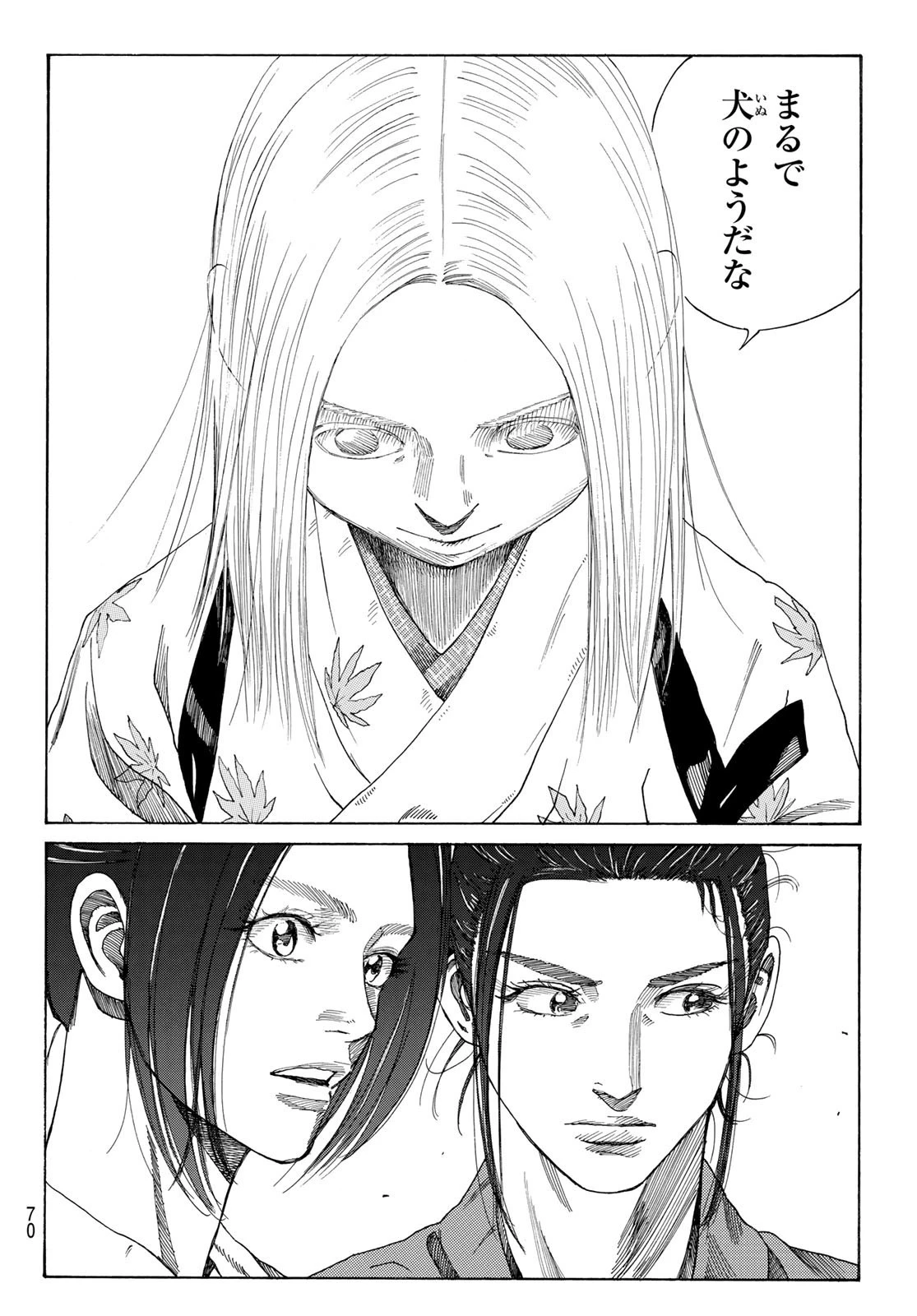 An Mo Miburo 第1話 - 55