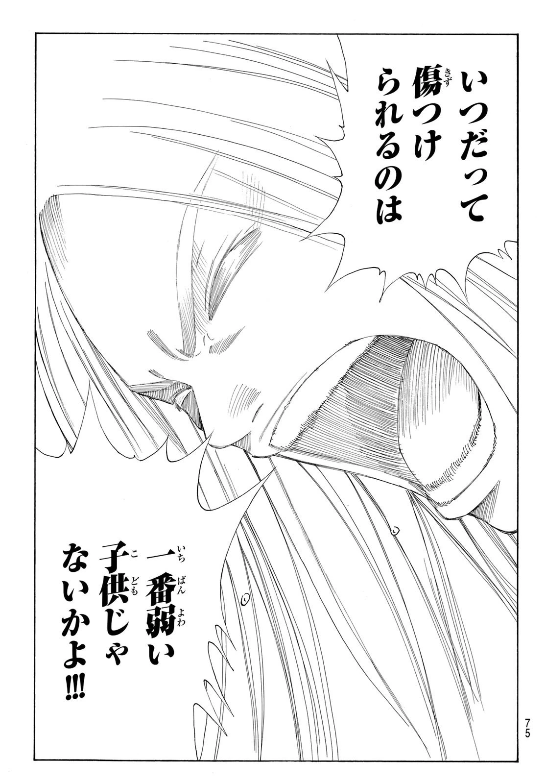 An Mo Miburo 第1話 - 60