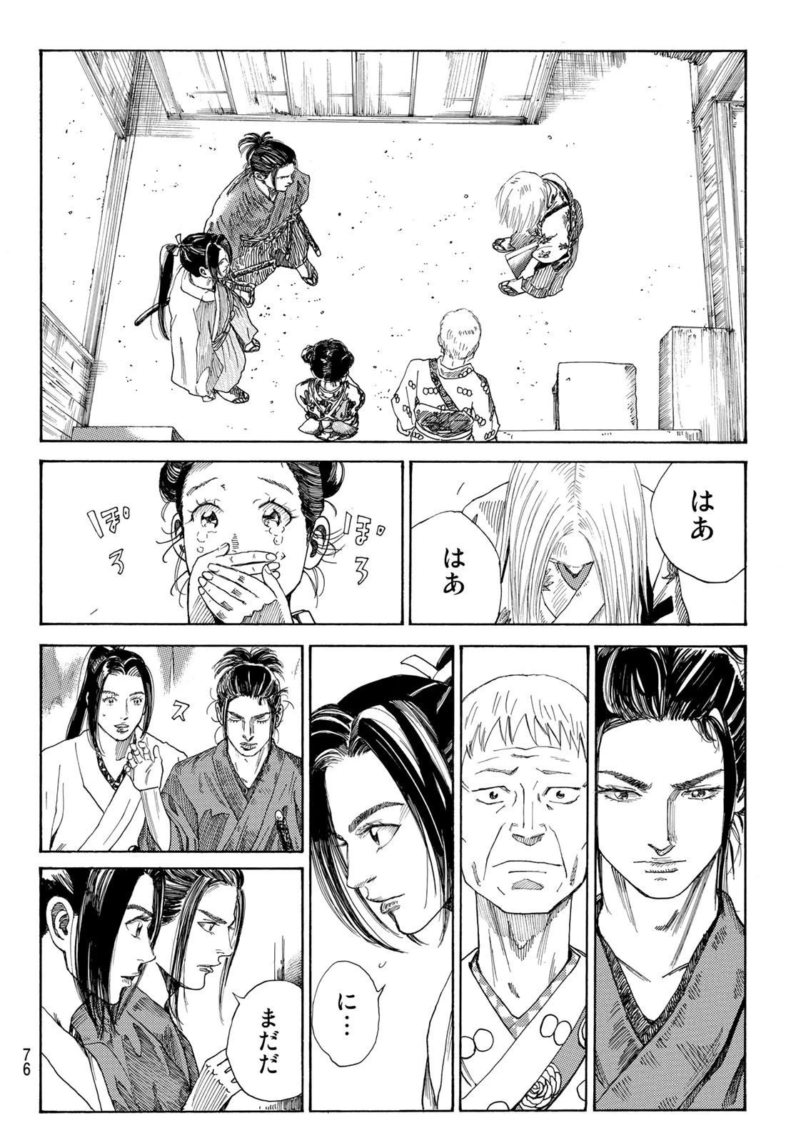 An Mo Miburo 第1話 - 61