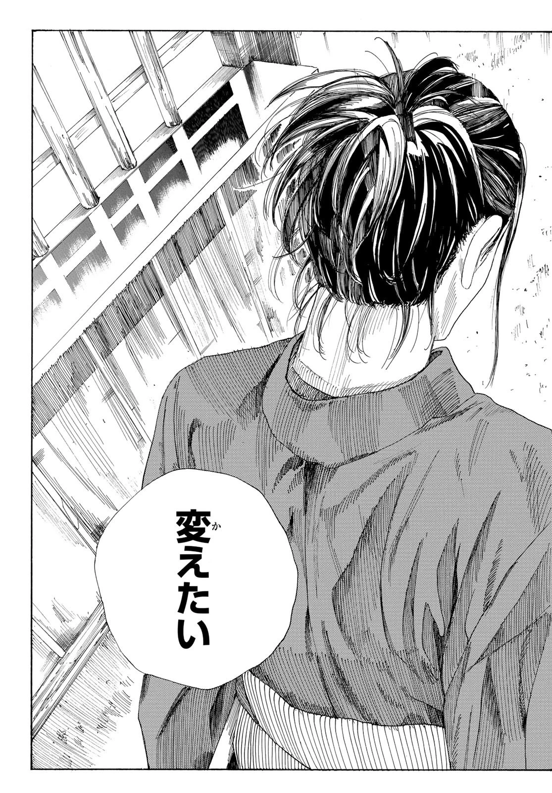 An Mo Miburo 第1話 - 66