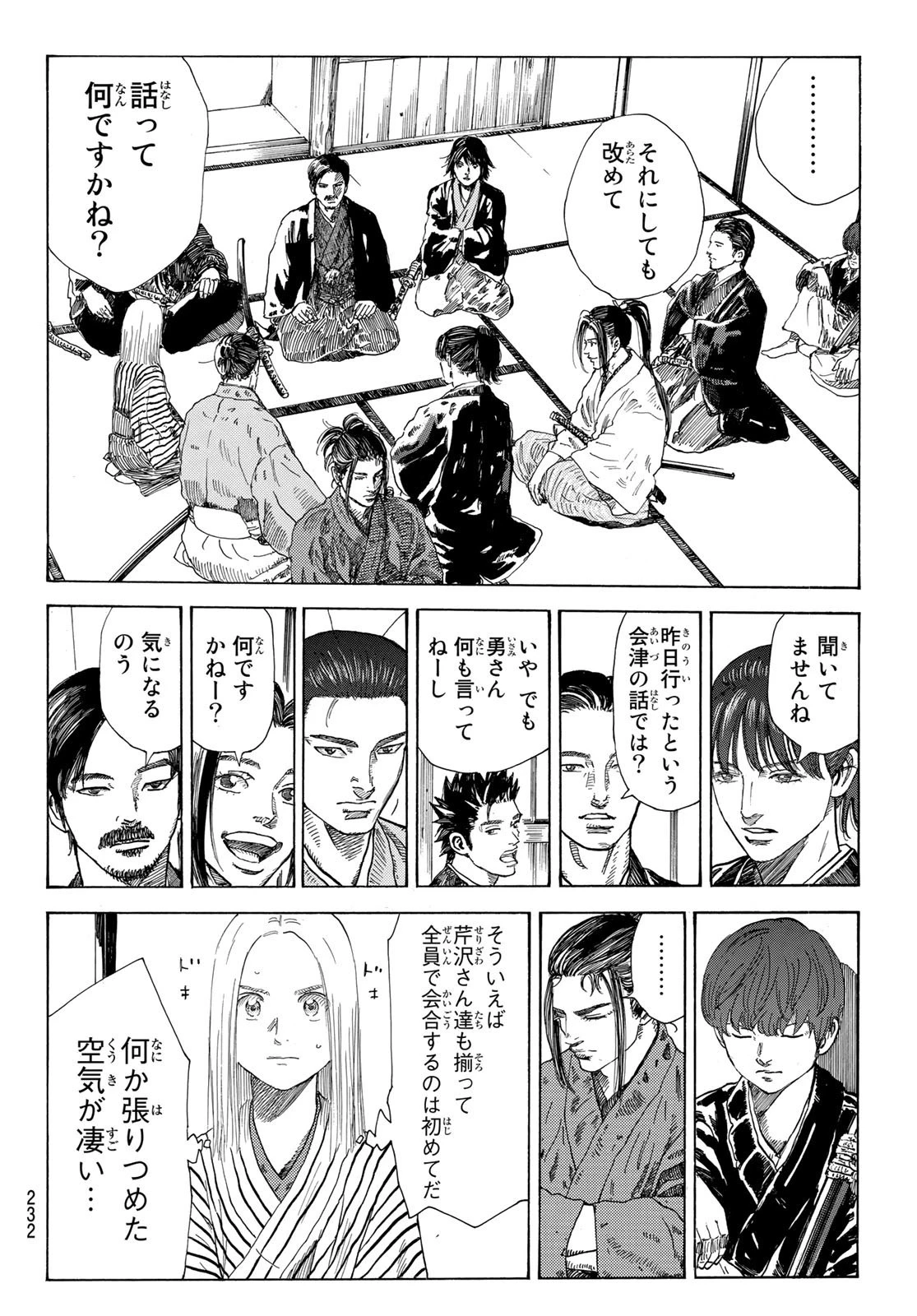 An Mo Miburo 第12話 - 4