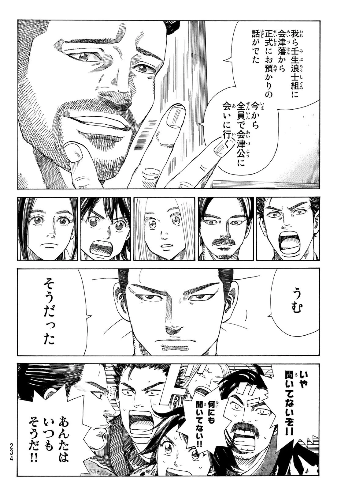 An Mo Miburo 第12話 - 6