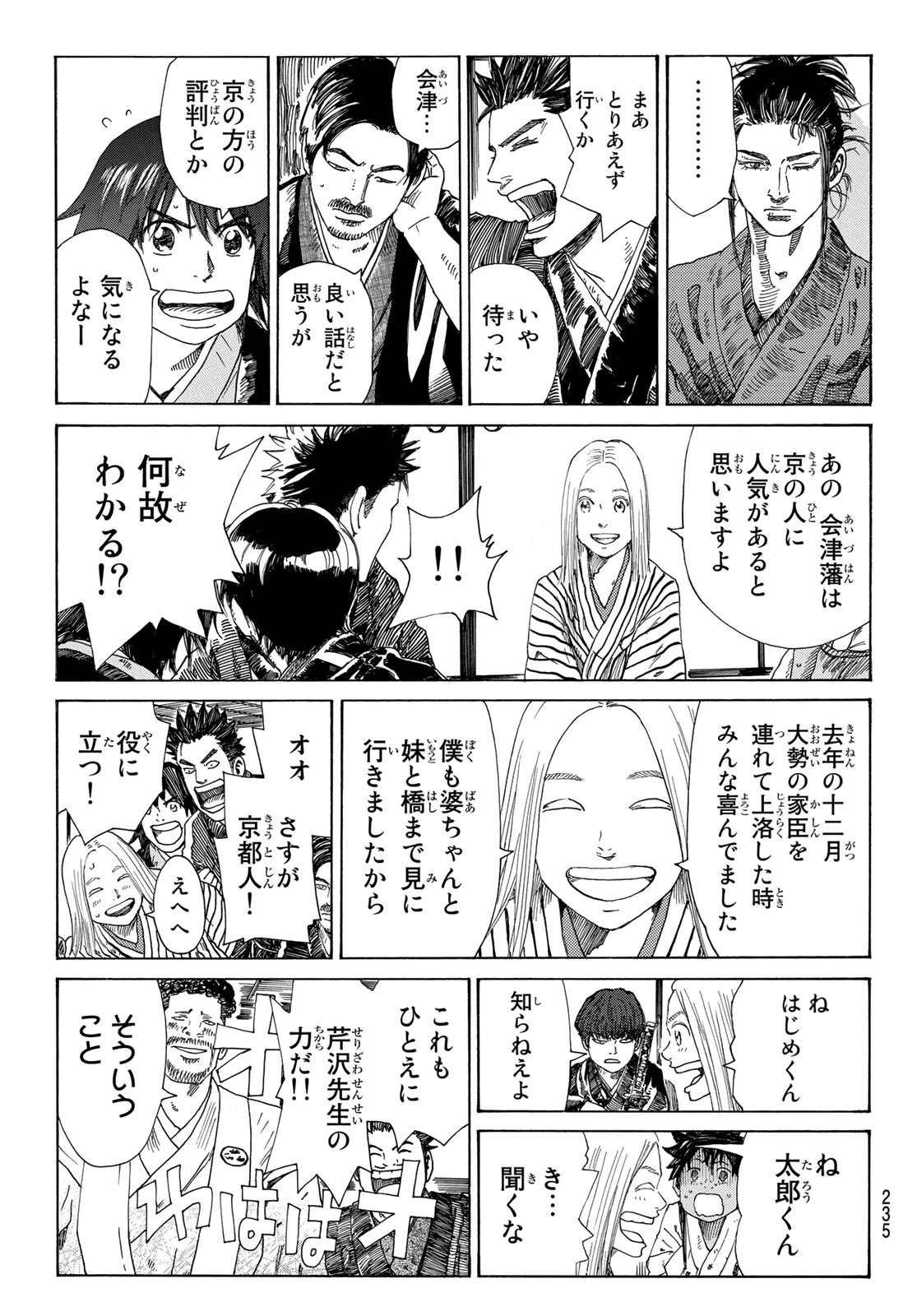 An Mo Miburo 第12話 - 7