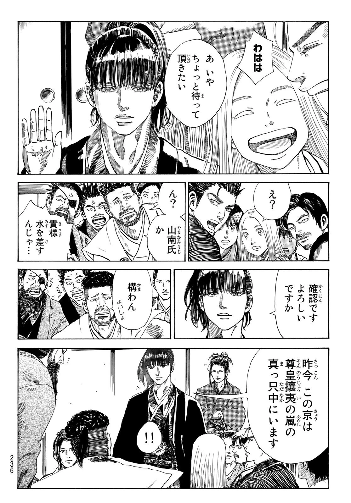 An Mo Miburo 第12話 - 8