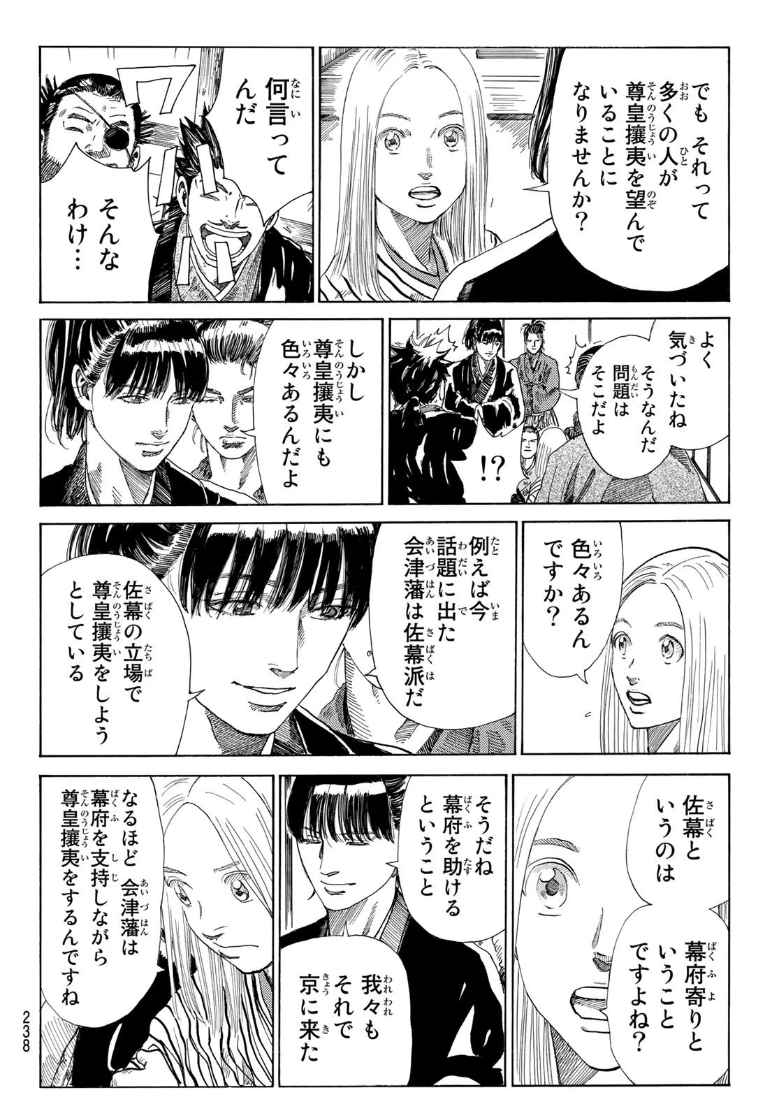 An Mo Miburo 第12話 - 10