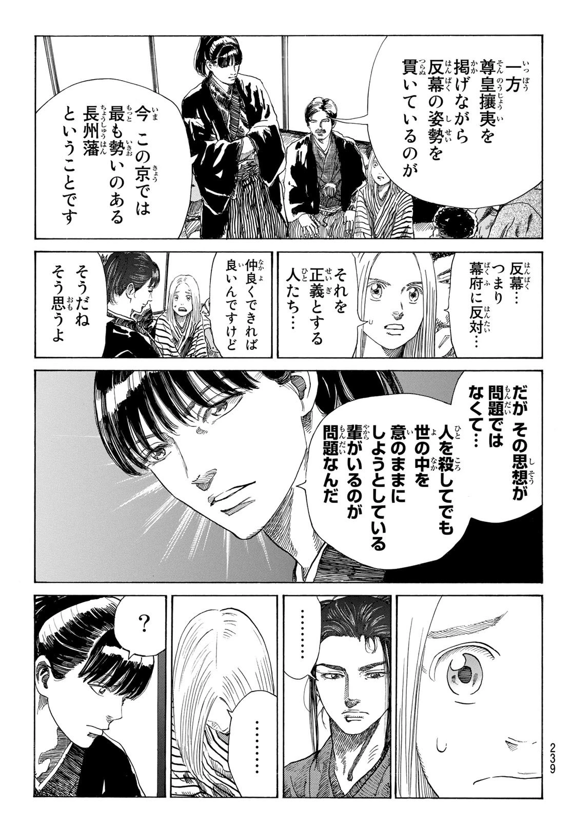 An Mo Miburo 第12話 - 11