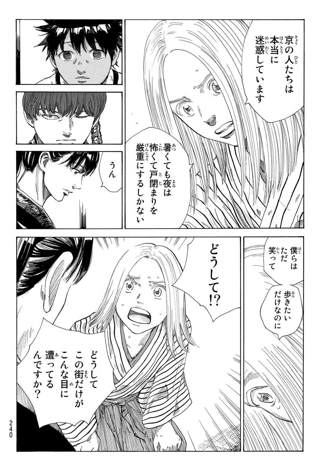 An Mo Miburo 第12話 - 12