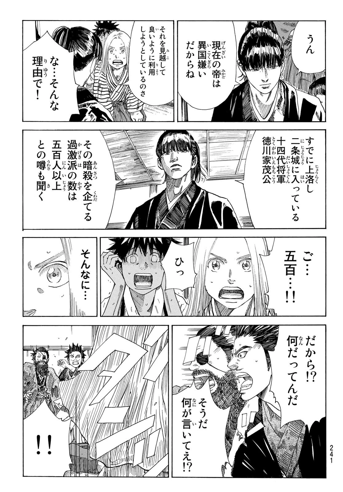 An Mo Miburo 第12話 - 13