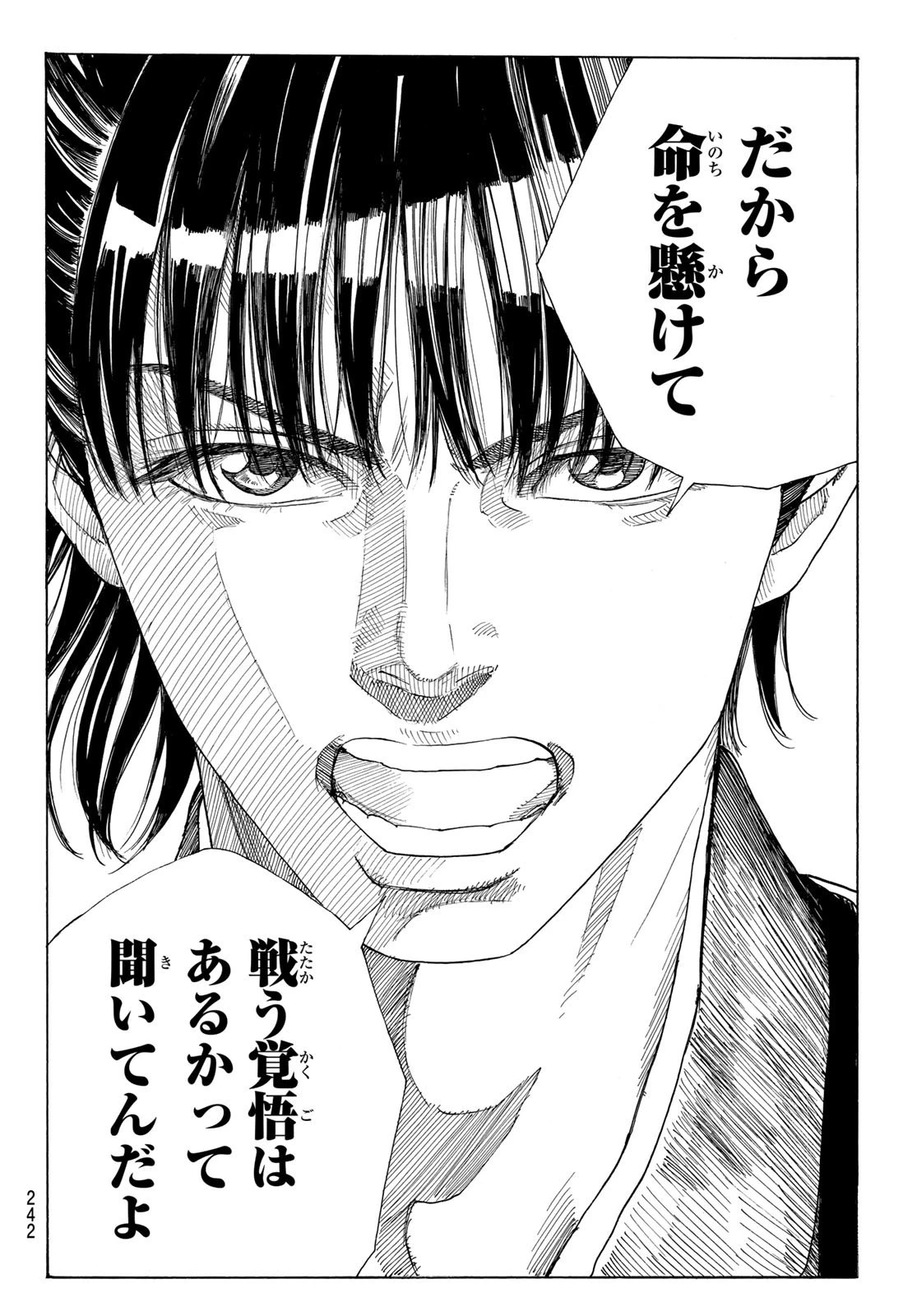 An Mo Miburo 第12話 - 14