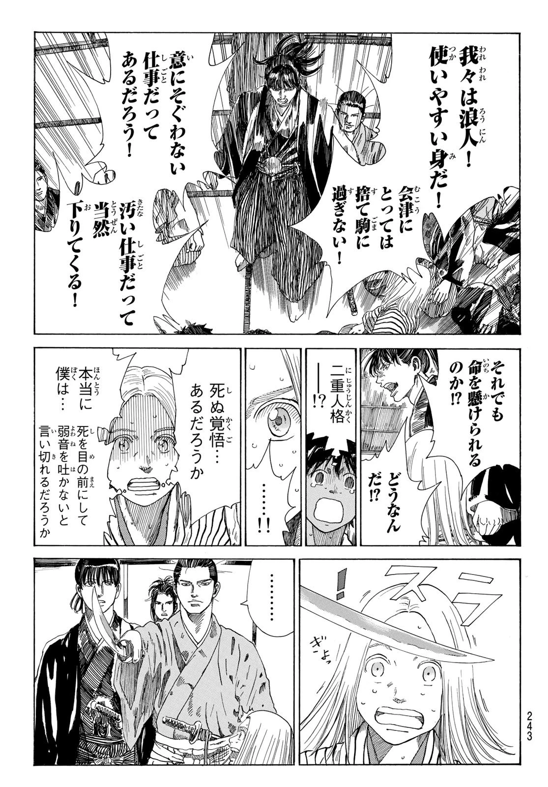 An Mo Miburo 第12話 - 15