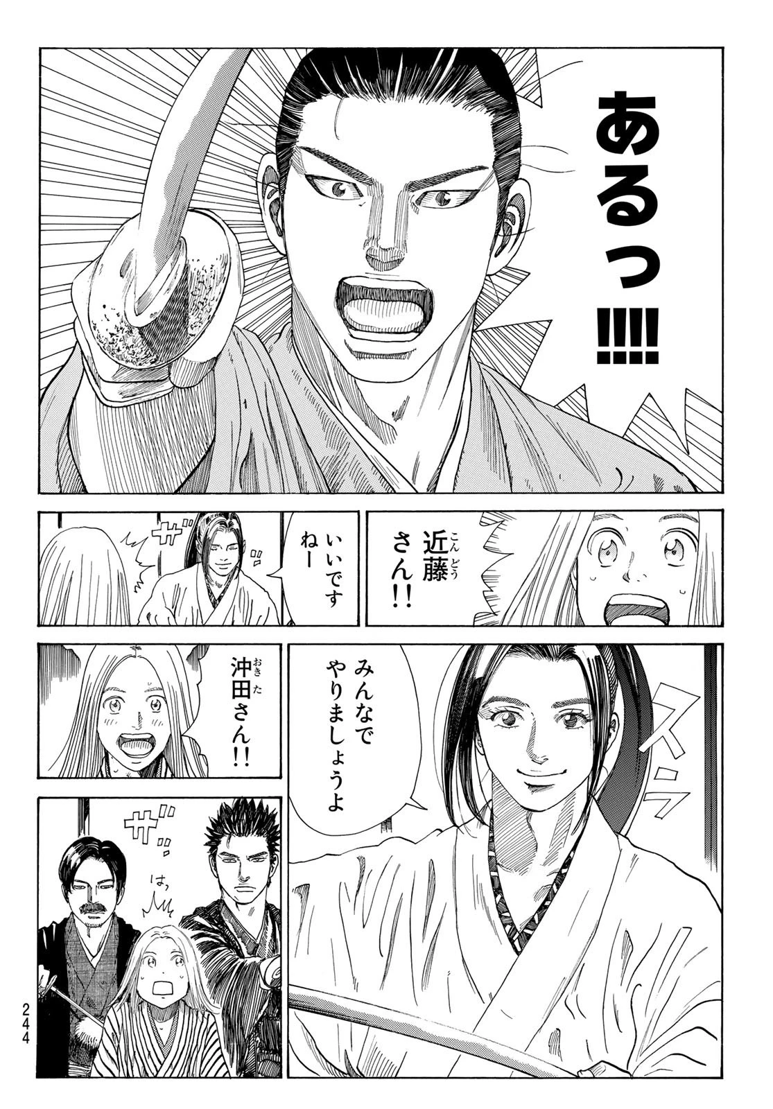 An Mo Miburo 第12話 - 16