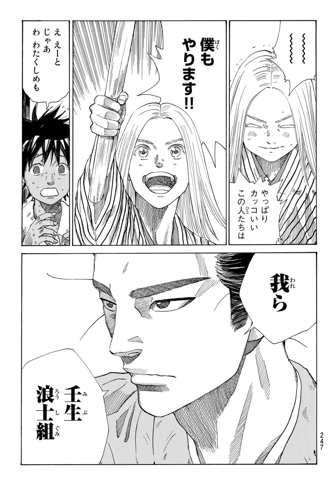 An Mo Miburo 第12話 - 19