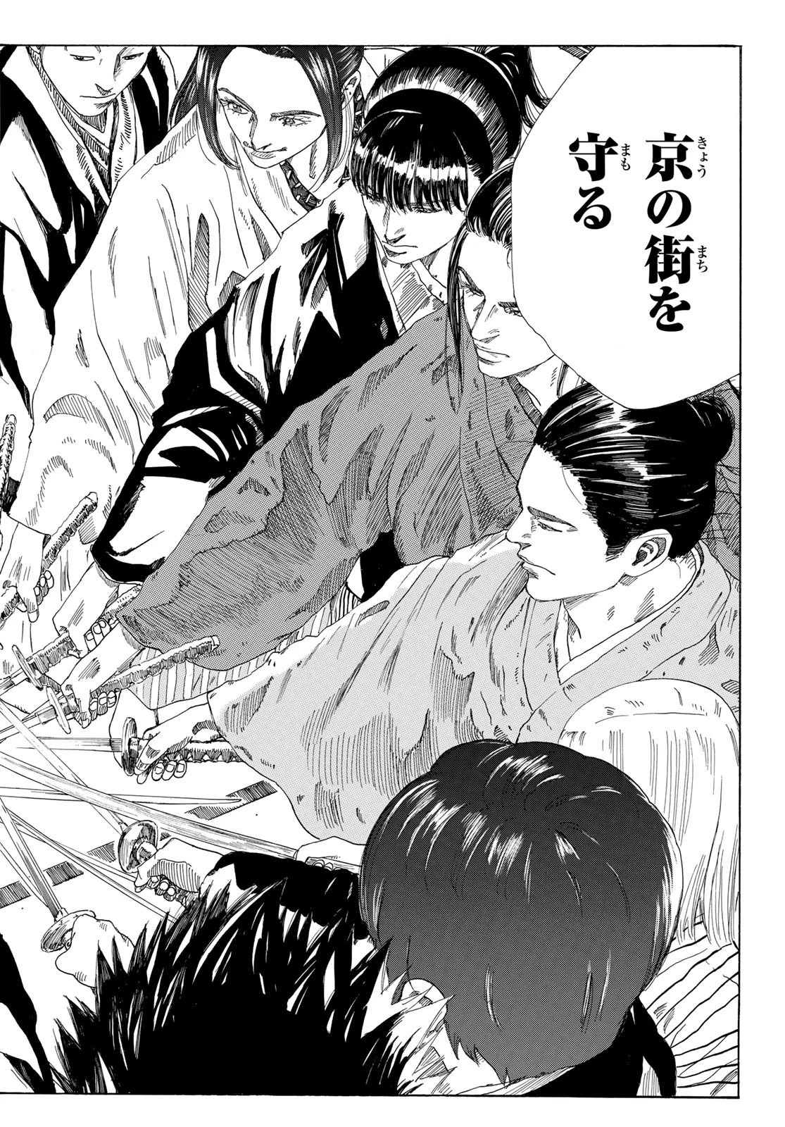 An Mo Miburo 第12話 - 20