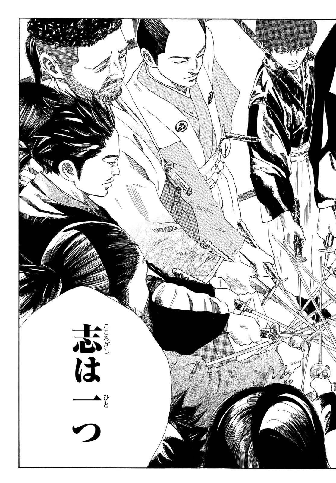 An Mo Miburo 第12話 - 21