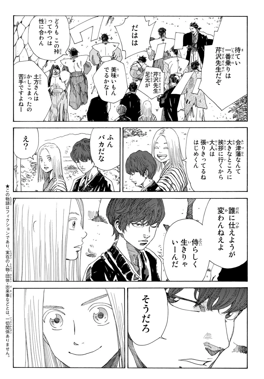 An Mo Miburo 第13話 - 2