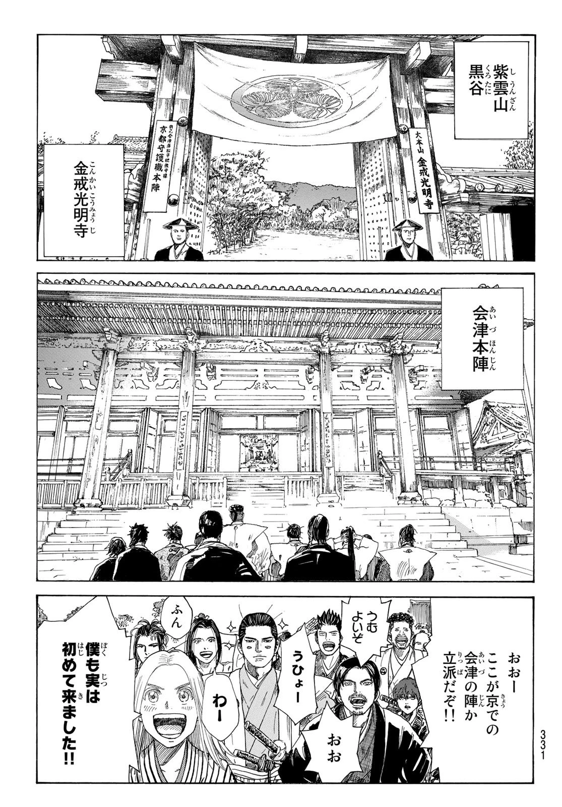 An Mo Miburo 第13話 - 3