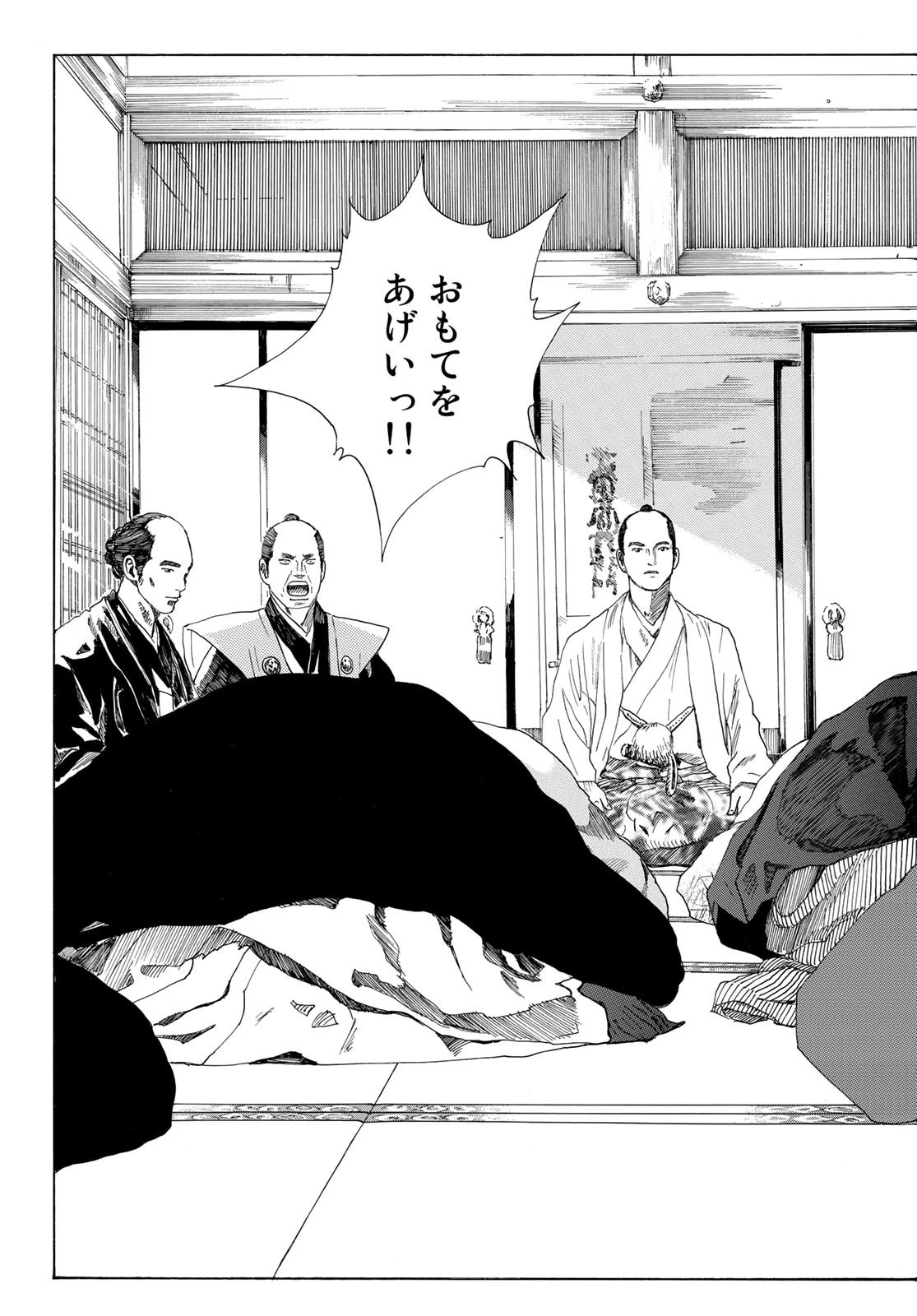 An Mo Miburo 第13話 - 9