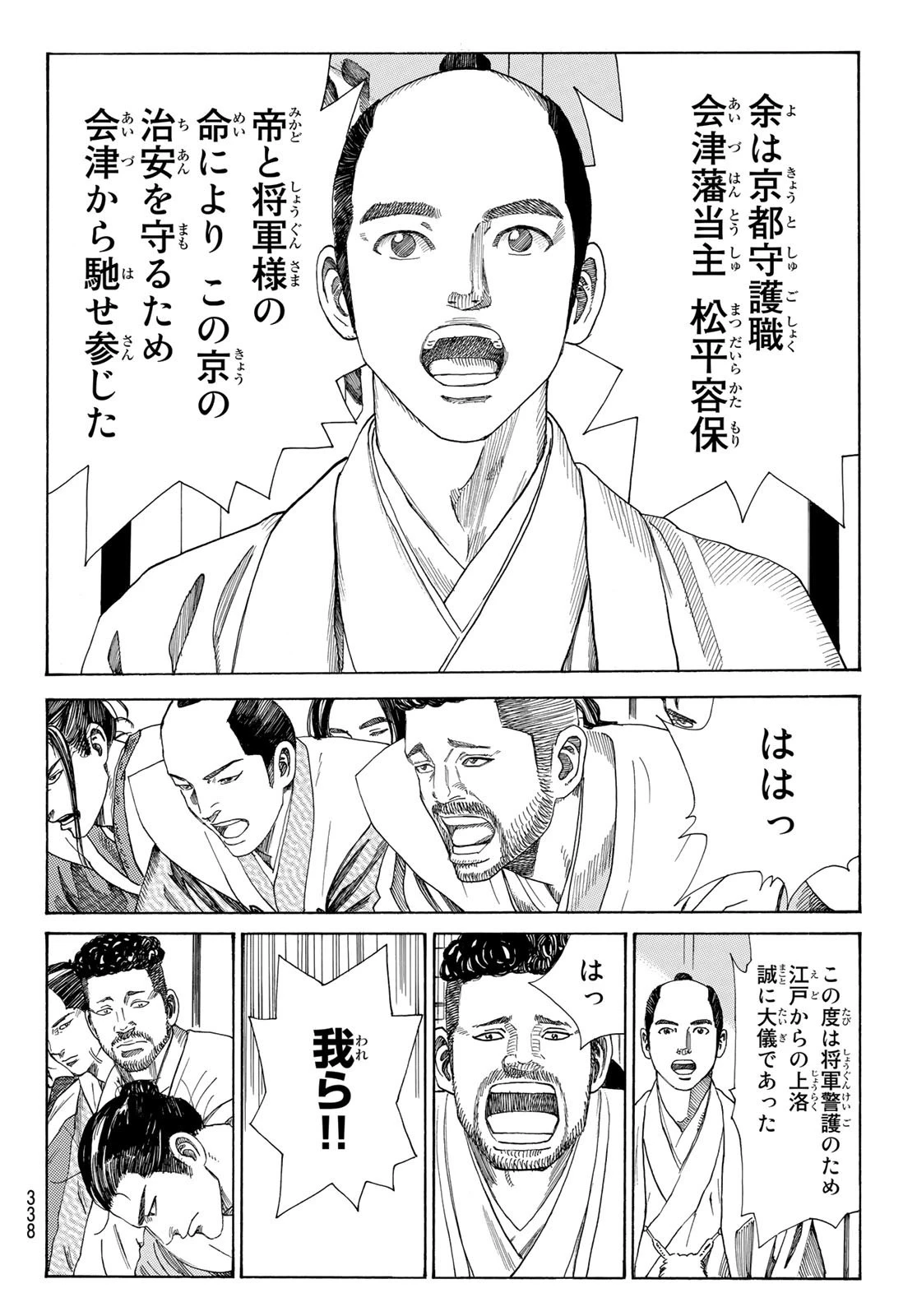 An Mo Miburo 第13話 - 10