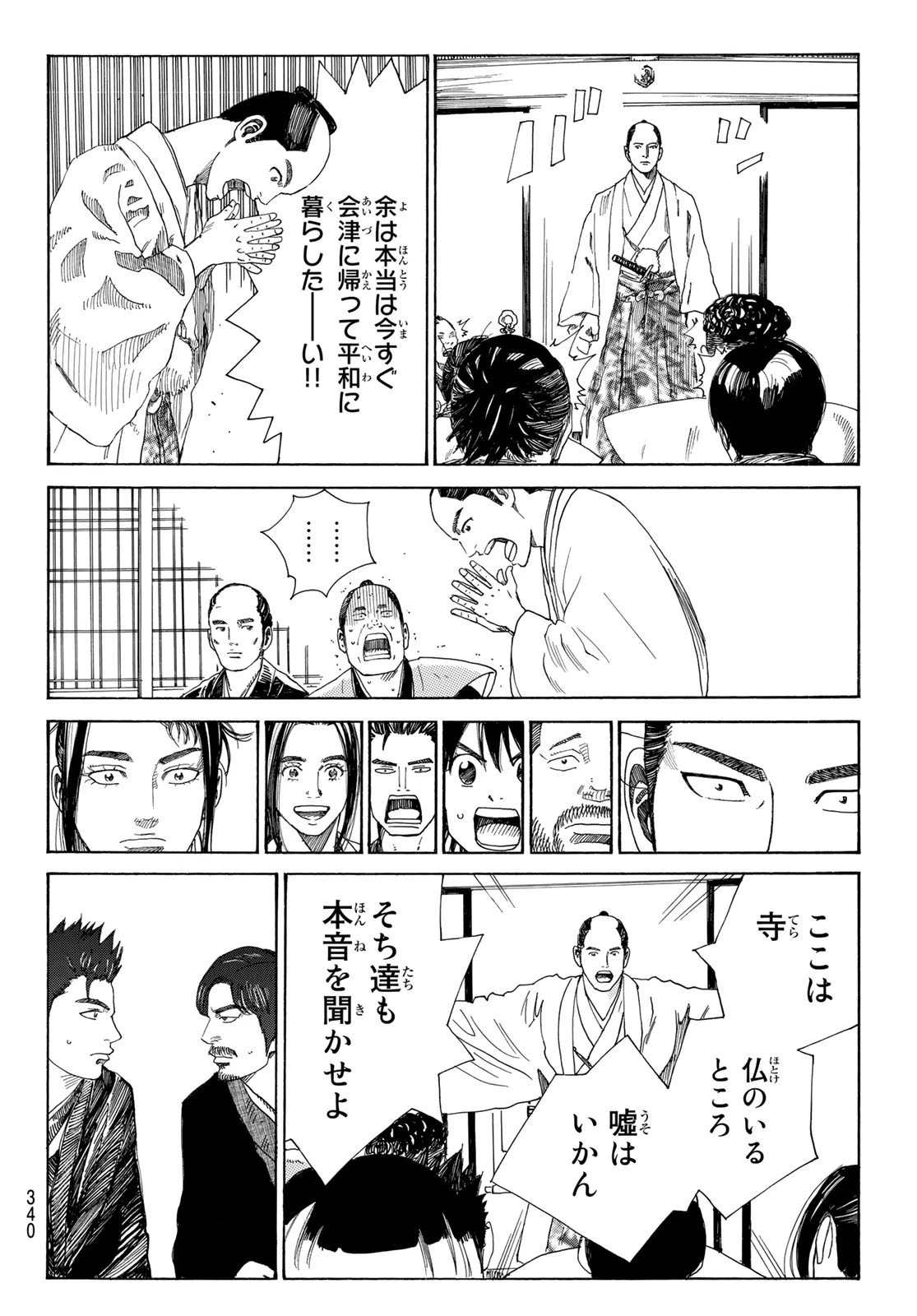 An Mo Miburo 第13話 - 12