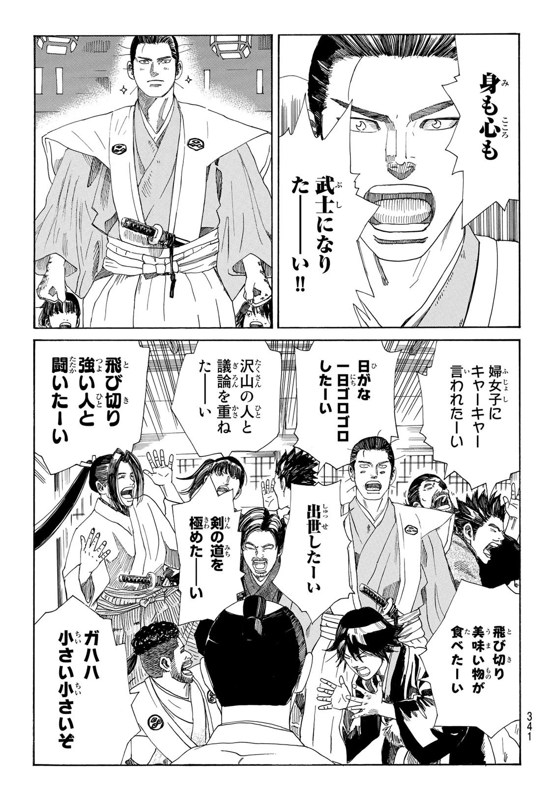 An Mo Miburo 第13話 - 13