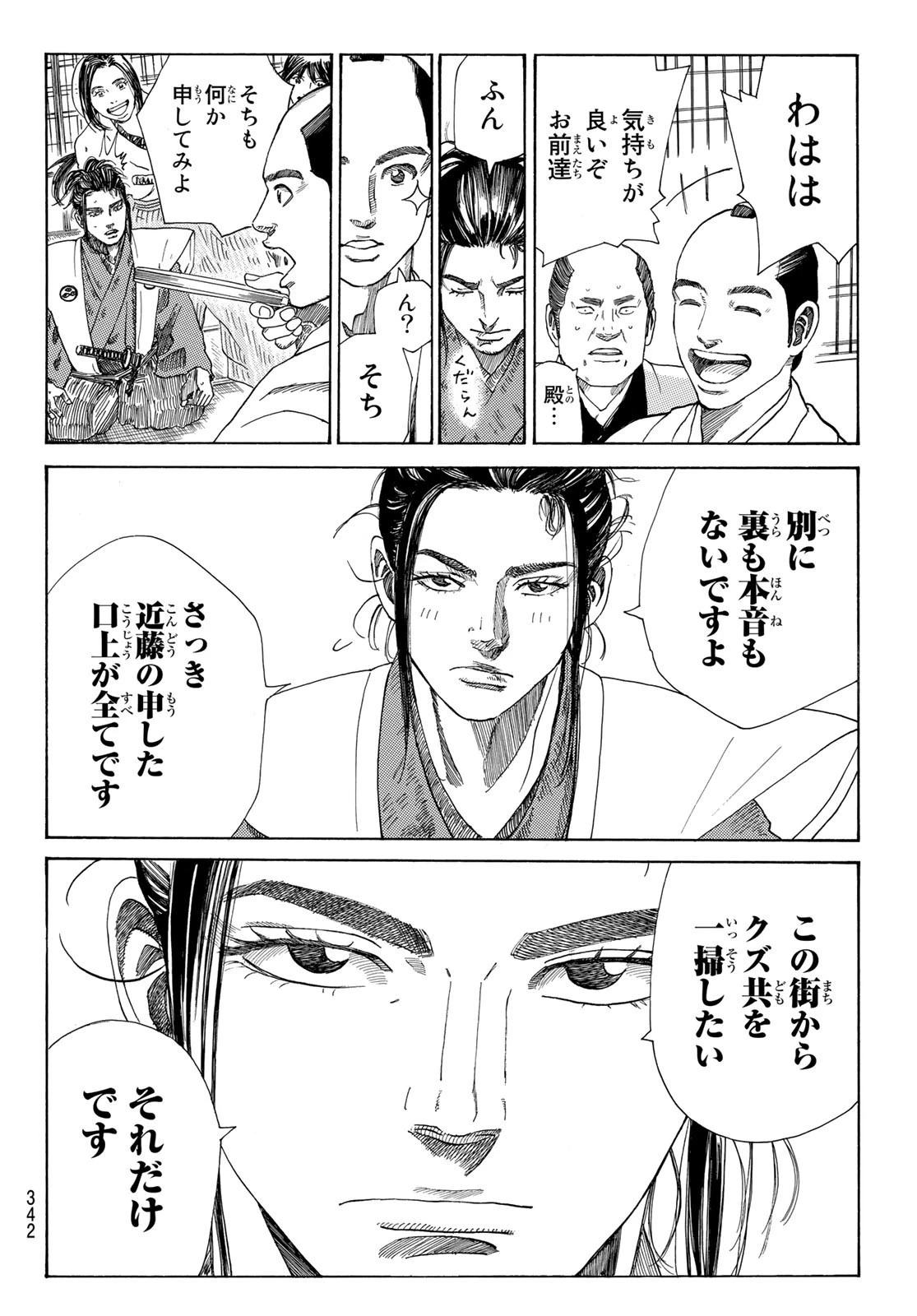 An Mo Miburo 第13話 - 14