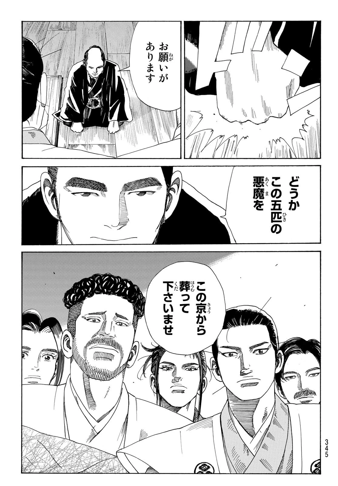 An Mo Miburo 第13話 - 17