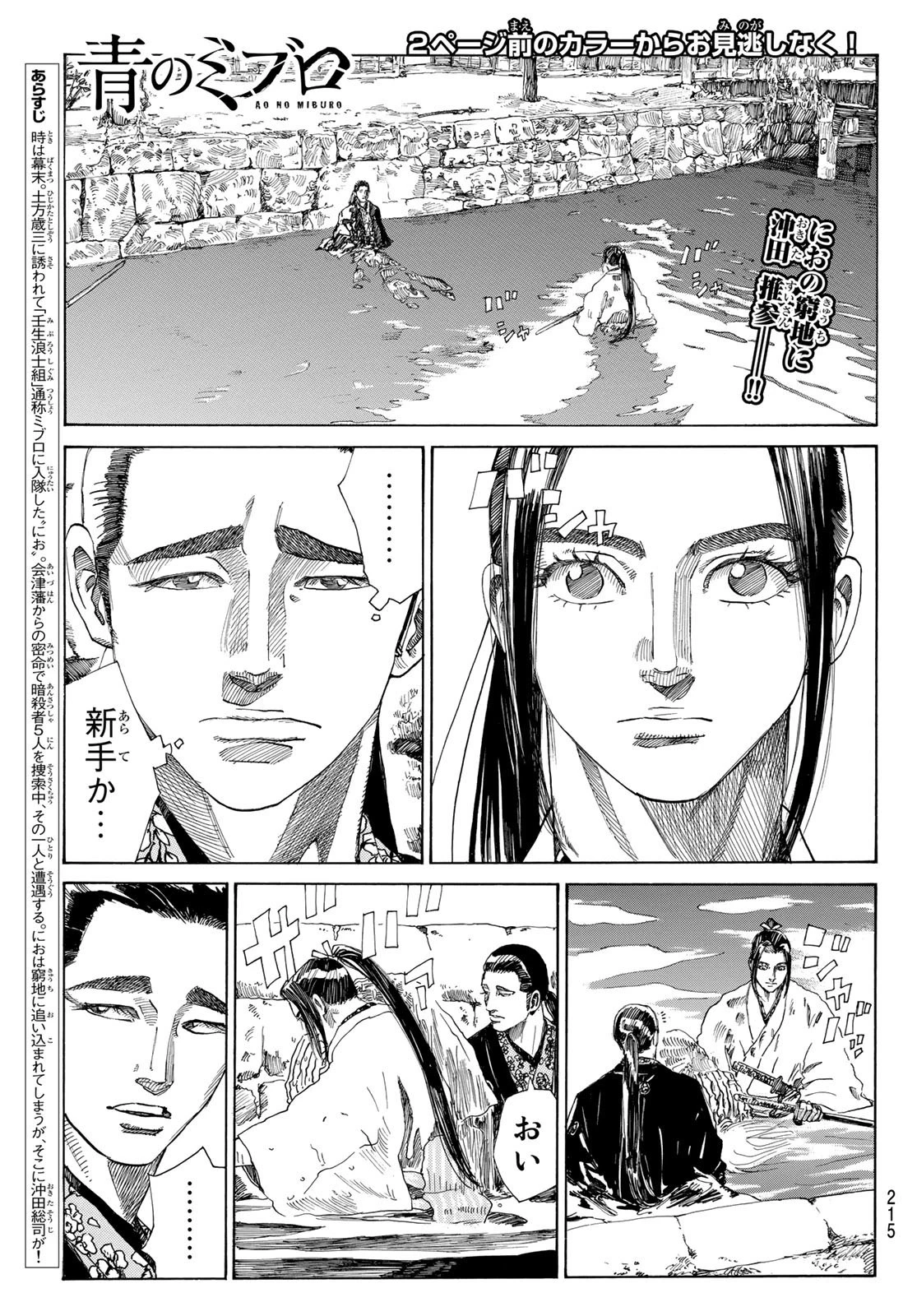 An Mo Miburo 第17話 - 2