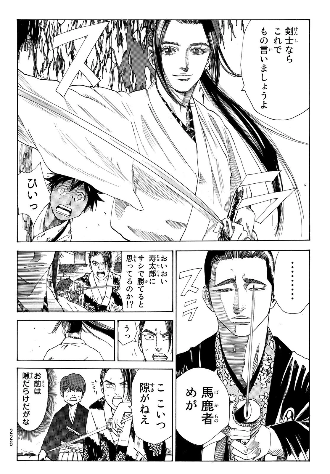 An Mo Miburo 第17話 - 13