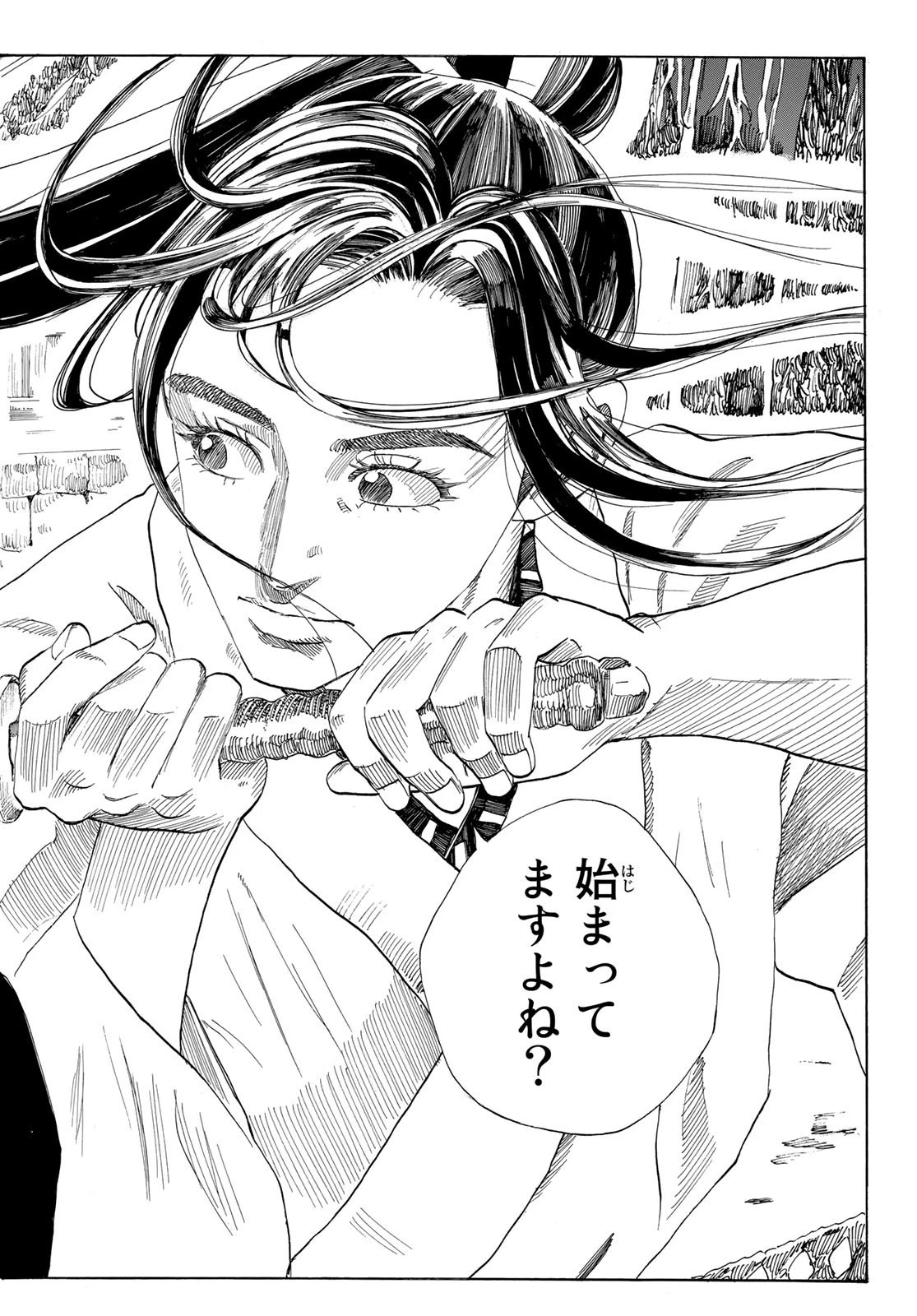 An Mo Miburo 第17話 - 15