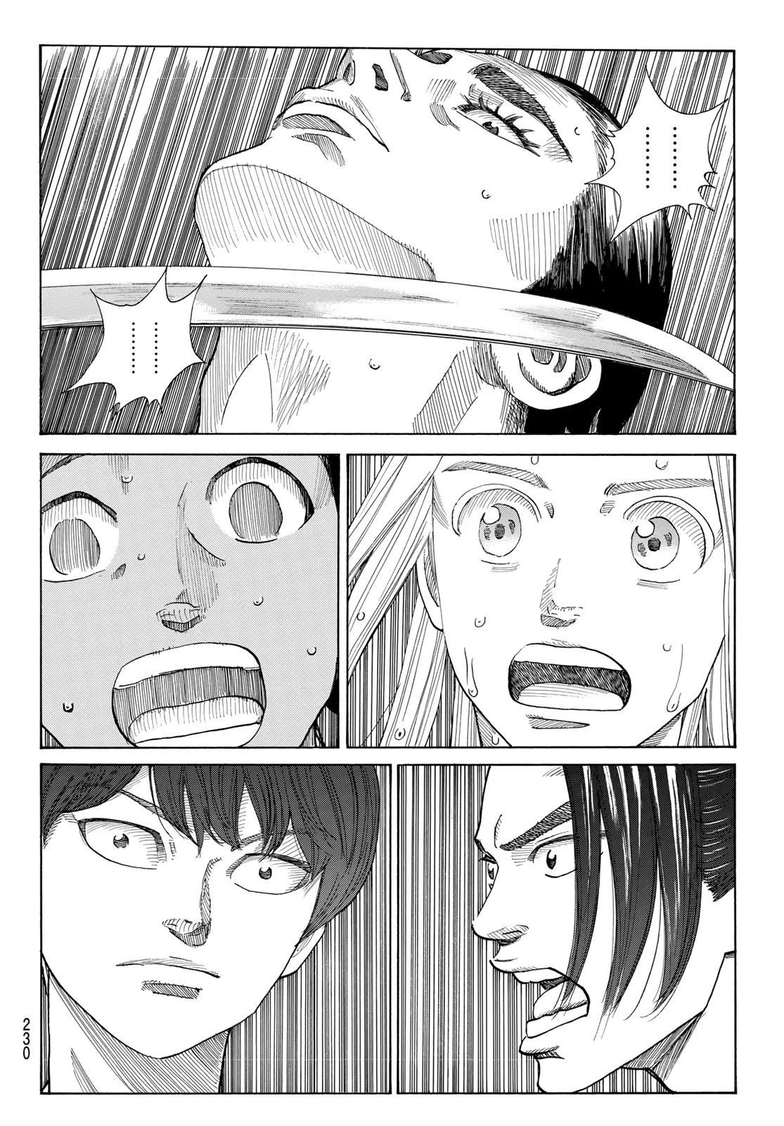 An Mo Miburo 第17話 - 17