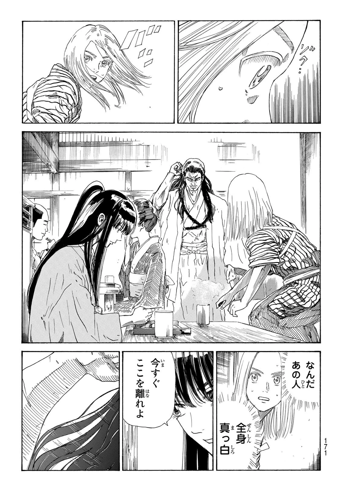 An Mo Miburo 第28話 - 9