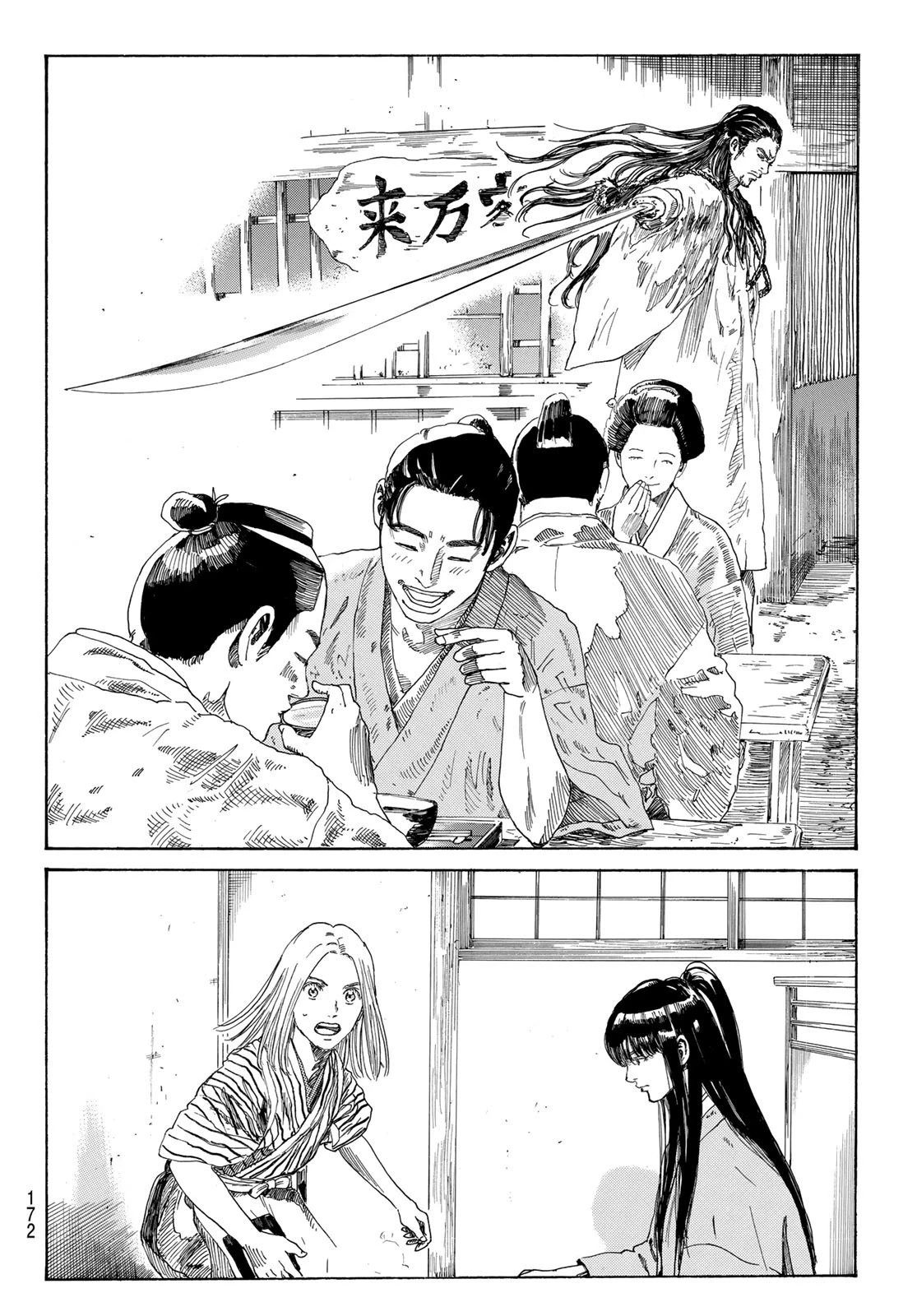 An Mo Miburo 第28話 - 10