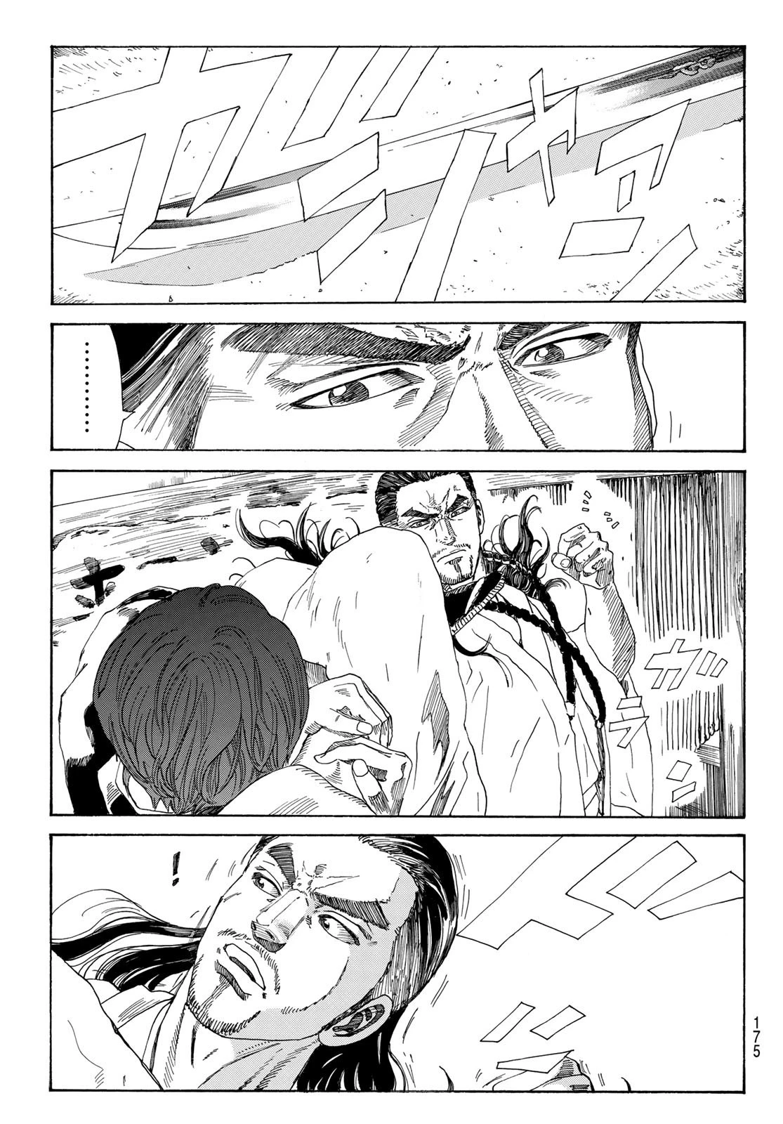 An Mo Miburo 第28話 - 13