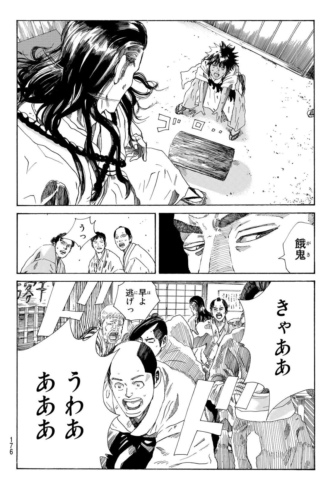 An Mo Miburo 第28話 - 14