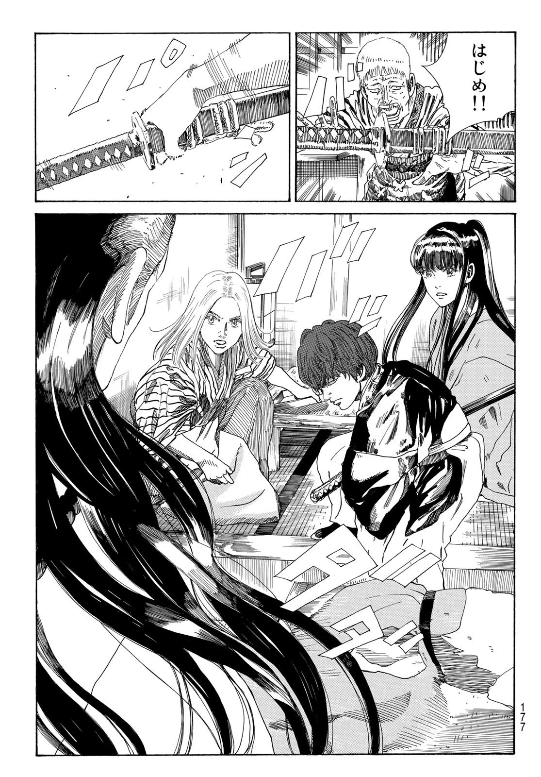 An Mo Miburo 第28話 - 15