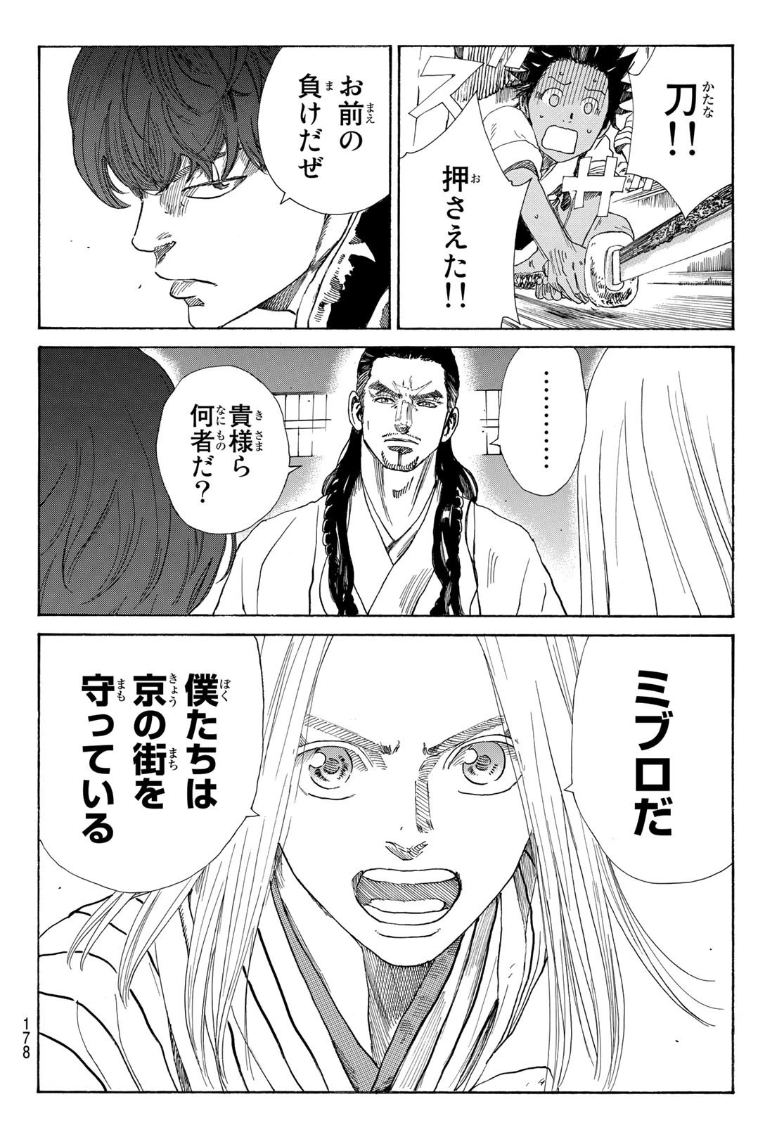 An Mo Miburo 第28話 - 16