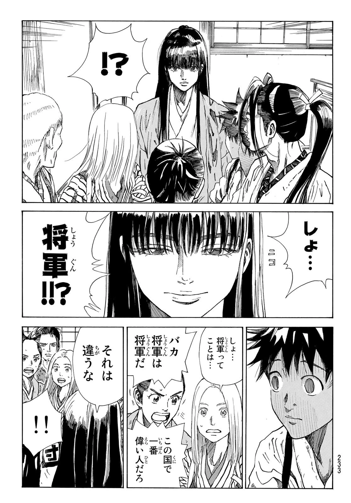 An Mo Miburo 第29話 - 9