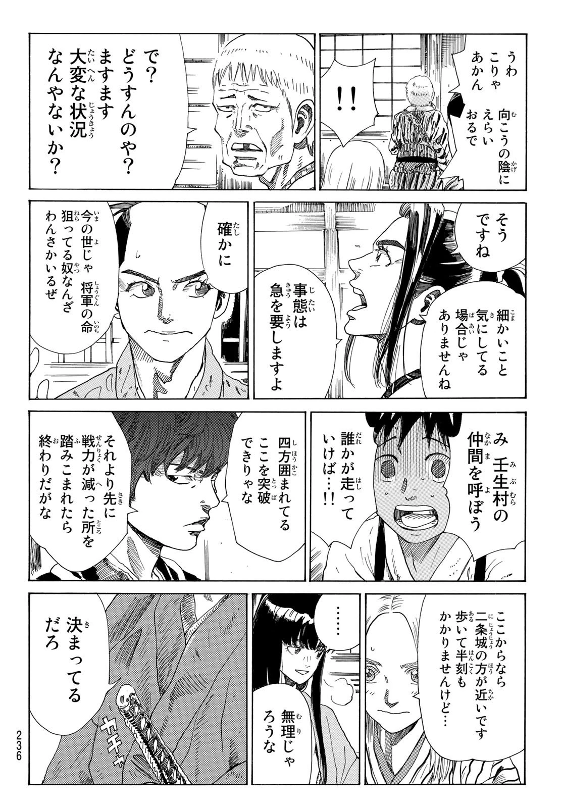 An Mo Miburo 第29話 - 12