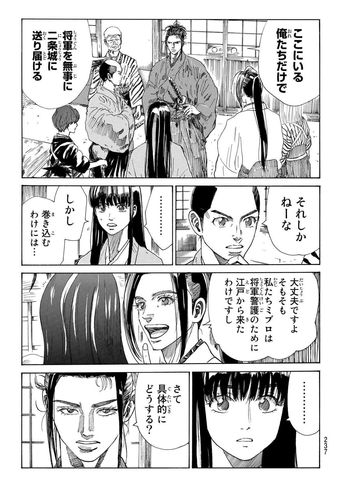 An Mo Miburo 第29話 - 13