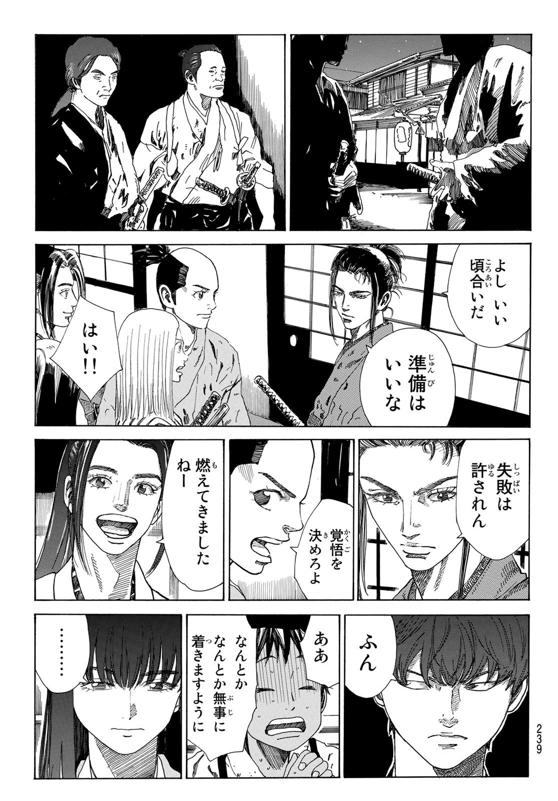 An Mo Miburo 第29話 - 15